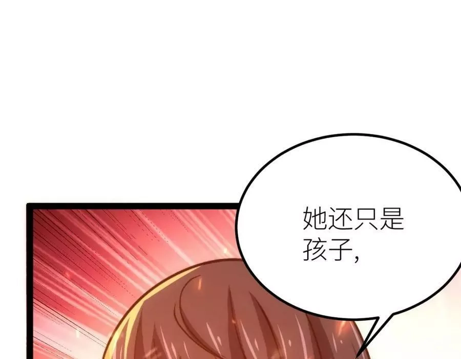 全属性武道,第46话 上报,第143张
